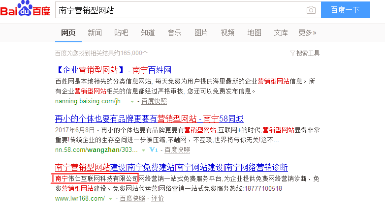 南宁百度优化关键词价格,百度关键词优化方案