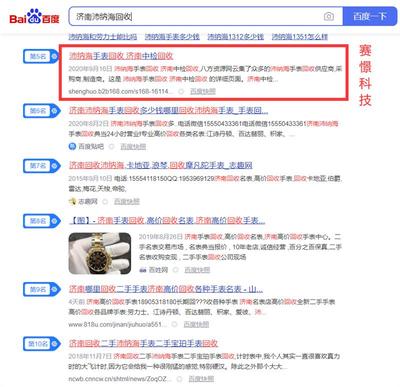 鹤壁百度关键词排名优化,鹤壁知名网站建设首选