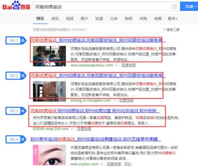 河南手机百度关键词优化,百度关键词优化快速排名