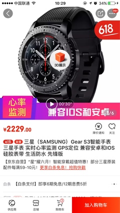 手表直播抢购技巧,手表直播抢购技巧和方法