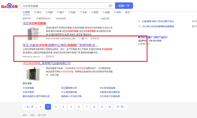 手机百度关键词优化,手机百度关键词优化怎么设置