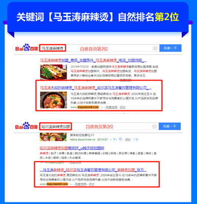 海口靠谱的百度优化关键词,海口seo关键字优化