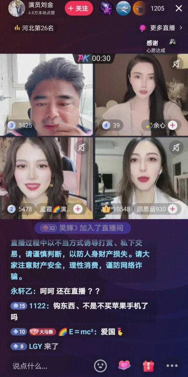 美女直播聊天技巧,女主播聊天技巧