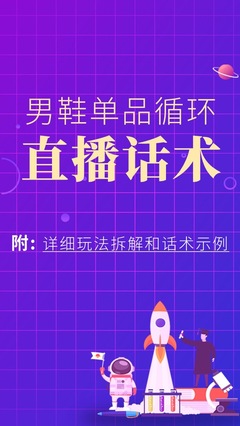 抖音官方直播首播话术技巧,抖音官方直播首播话术技巧是什么