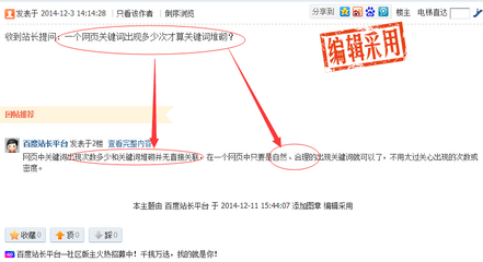 百度优化关键词效果好不好,百度关键词优化费用
