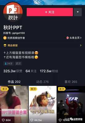 直播推荐礼物的技巧,怎么获得直播推荐