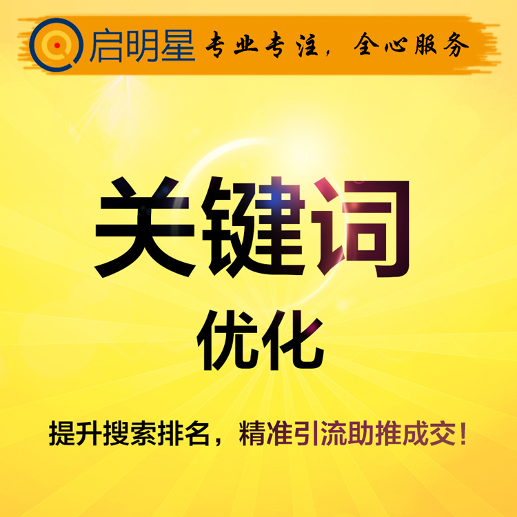 武汉关键词百度优化,武汉关键词搜索排名