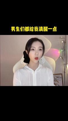 恋爱技巧直播被封,主播恋爱套路