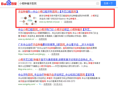 做百度移动关键词优化,百度关键词优化软件如何