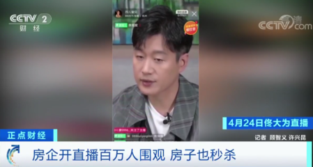 恒大直播卖房子技巧,恒大怎么卖房的