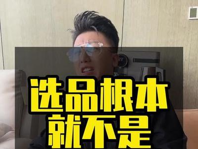 直播小黄车选品技巧,直播小黄车选品技巧和方法