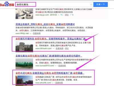 合肥百度关键词优化价格,百度关键词优化费用