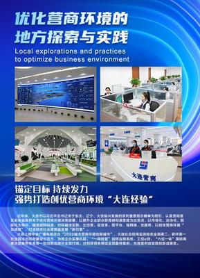 大连百度关键词优化获客软件,大连百度关键字优化