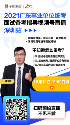 面试直播试播技巧,面试直播试播技巧有哪些
