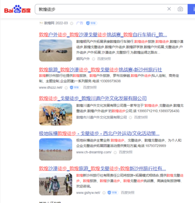 西藏百度优化关键词,百度关键词优化软件怎么样