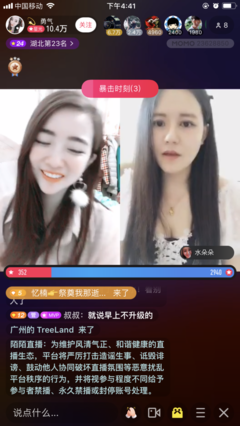 湖北直播技巧教程书,湖北直播电商