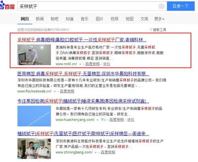 北京百度优化关键词全包,百度关键词优化软件网站