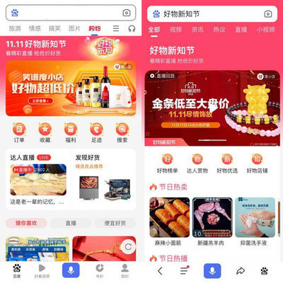 小视频直播带货技巧,视频直播带货怎么做