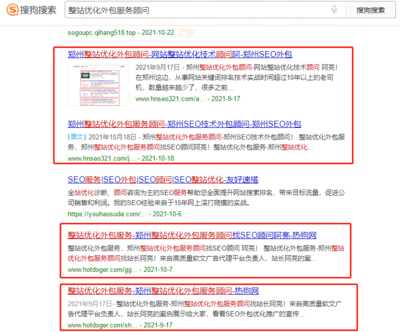 郑州百度seo关键词优化外包,郑州百度关键词排名