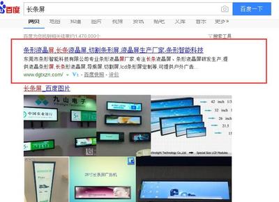 淮北百度关键词优化,百度关键词优化点击 教程