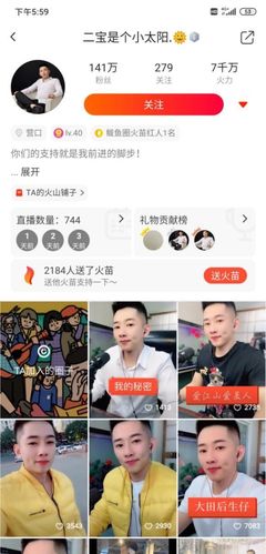 火山直播技巧文案图片,火山直播标题怎么写吸引人