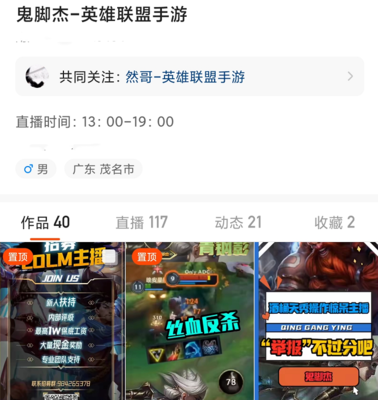 英雄联盟直播技巧教学,英雄联盟直播技巧教学