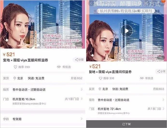 直播卖房带货技巧视频,直播卖房到底能赚钱吗