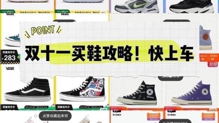 买鞋直播的技巧,买鞋子直播技巧