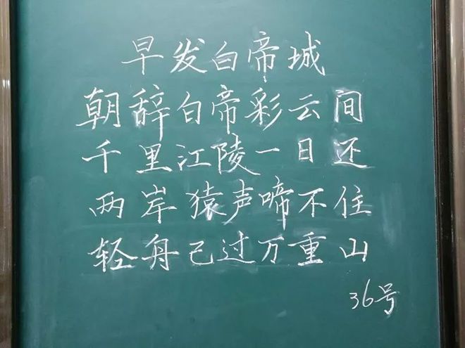 粉笔字书写技巧直播,粉笔写法视频