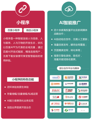 广州百度优化关键词排名,广州百度提升优化