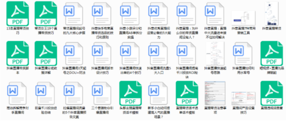 直播运营技巧pdf,直播运营如何做