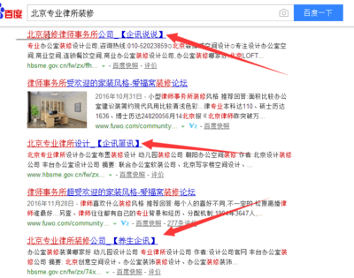 关键词优化百度快照有用吗,百度app关键词优化
