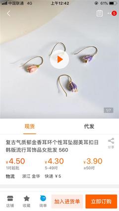 流行耳饰直播技巧,做耳饰直播怎么互动