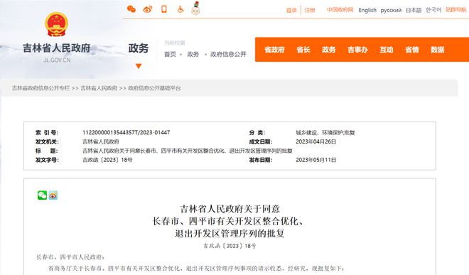 长春百度关键词优化软件,长春百度关键字优化