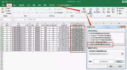 excel表格小技巧直播,excel表格操作教程视频