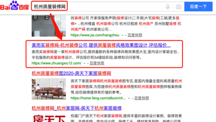 黄冈市百度优化关键词报价,百度关键词优化排名