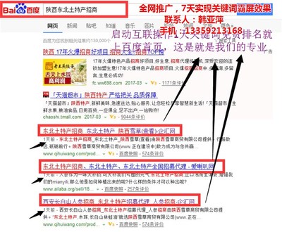 陕西百度优化关键词,百度关键词优化点击 教程