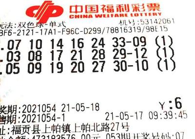 54期双色球开奖技巧直播,双色球开奖54期预测
