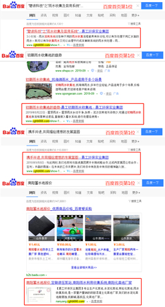 在百度怎么做关键词优化,百度关键词优化可靠吗?多久上首页?