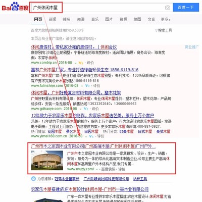 鼓楼大街百度关键词优化,鼓楼大街的照片