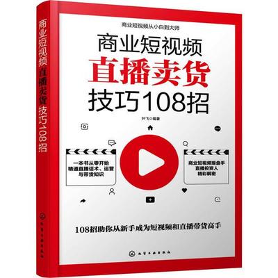 直播技巧100例,直播五大技巧