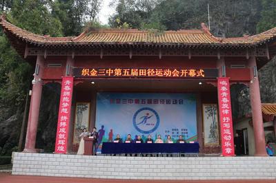织金百度关键词优化公司,织金新闻网