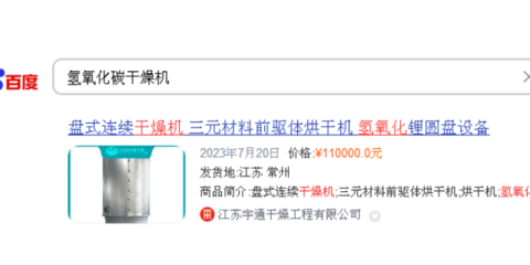 常州网站关键词百度优化,常州seo关键词