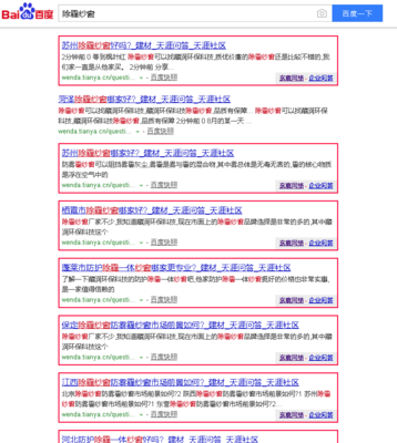 厦门百度关键词优化好吗,厦门百度搜索优化