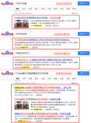 百度搜索关键词优化工具,百度搜索 关键词