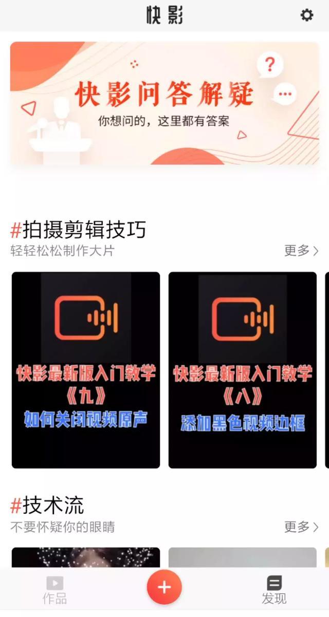 快手音频直播技巧,快手音频直播间怎么开