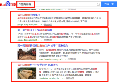 湘潭百度关键词优化,湘潭正规关键词优化