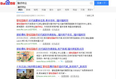 福州关键词优化百度,福州关键词自动排名