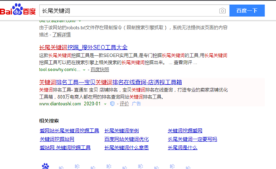 百度seo关键词优化长尾词,百度seo关键词优化长尾词的方法