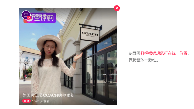 淘宝直播显瘦技巧,淘宝直播拉长身高比例怎么设置